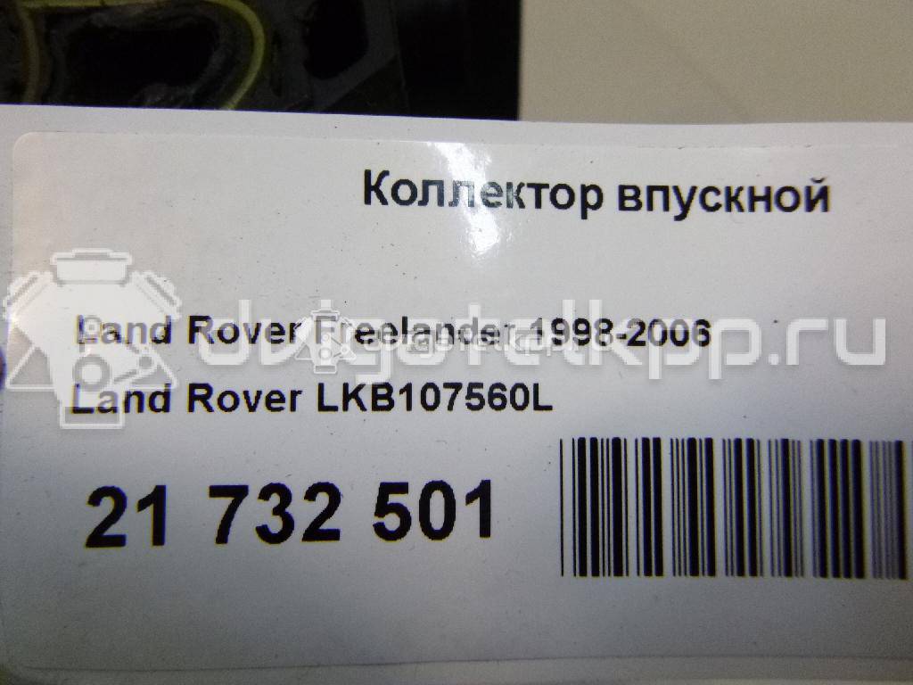 Фото Коллектор впускной для двигателя 18 K4F для Caterham / Land Rover 116-120 л.с 16V 1.8 л бензин LKB107560L {forloop.counter}}