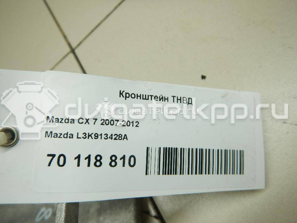 Фото Кронштейн ТНВД для двигателя L3-VDT для Mazda Cx-7 Er / Mpv / 6 / 3 238-277 л.с 16V 2.3 л бензин L3K913428A {forloop.counter}}