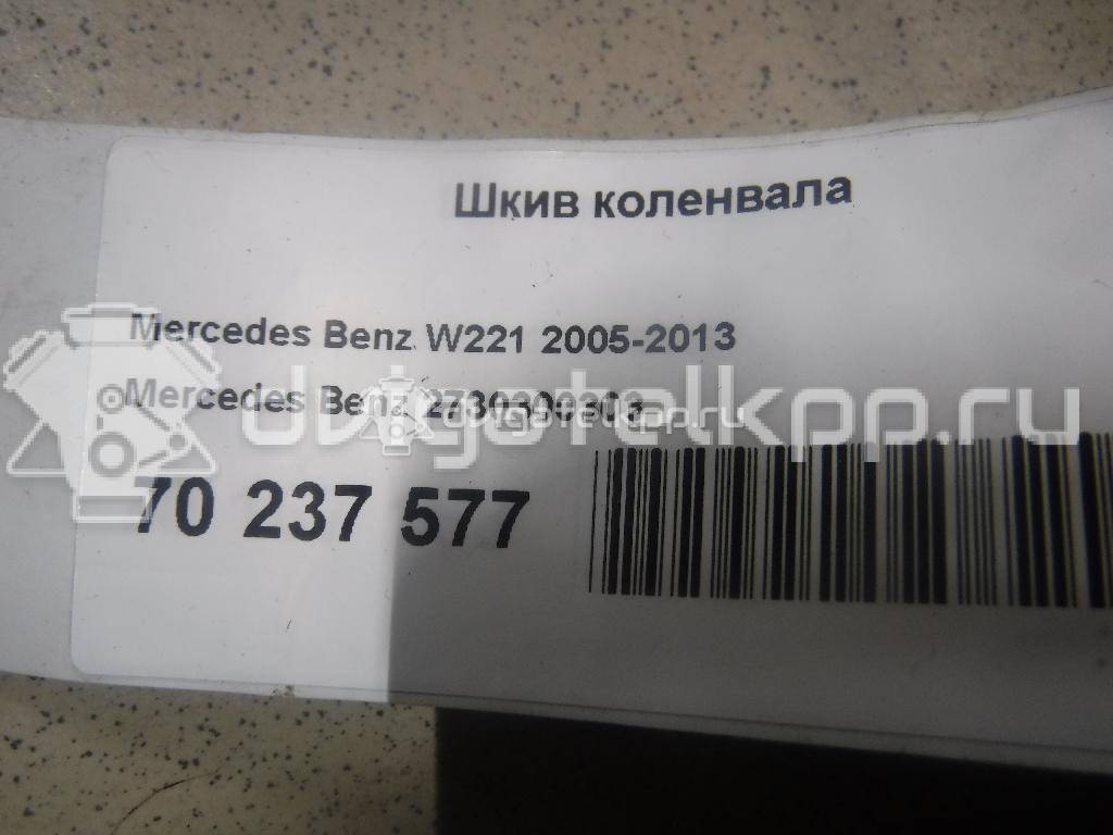 Фото Шкив коленвала для двигателя M 272.964 (M272 E35) для Mercedes-Benz Cls / E-Class 272 л.с 24V 3.5 л бензин 2730300303 {forloop.counter}}