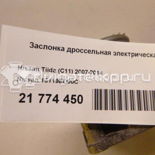 Фото Заслонка дроссельная электрическая для двигателя HR16DE для Dongfeng (Dfac) / Nissan (Zhengzhou) / Samsung / Mazda / Mitsubishi / Nissan / Nissan (Dongfeng) 105-126 л.с 16V 1.6 л бензин 16119ED00C