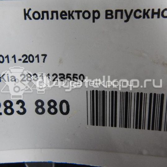 Фото Коллектор впускной  283112B550 для Hyundai (Beijing) / Kia (Dyk) / Hyundai / Kia