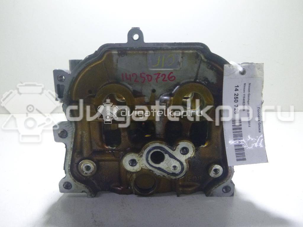 Фото Головка блока для двигателя MR20DE для Samsung / Suzuki / Nissan / Nissan (Dongfeng) 133-144 л.с 16V 2.0 л бензин 11040ED80B {forloop.counter}}