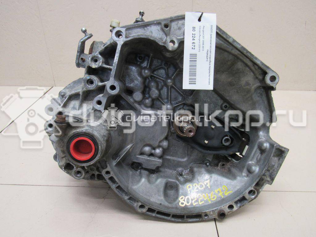 Фото Контрактная (б/у) МКПП для Peugeot 207 / 206 73 л.с 8V 1.4 л KFT (TU3A) бензин 2231F3 {forloop.counter}}