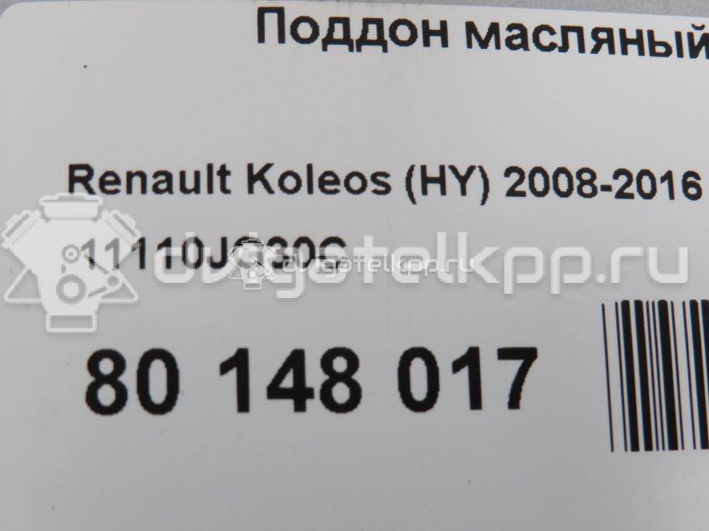 Фото Поддон масляный двигателя для двигателя 2TR 703 для Renault Koleos 171 л.с 16V 2.5 л бензин 11110JG30C {forloop.counter}}