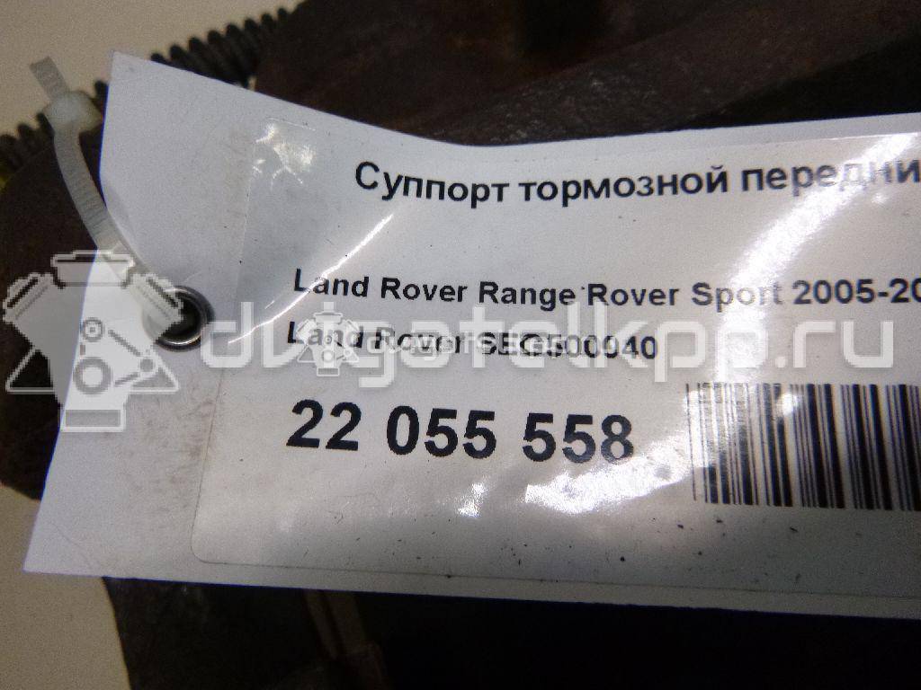 Фото Суппорт тормозной передний правый  SEG500040 для Land Rover Range Rover / Discovery {forloop.counter}}