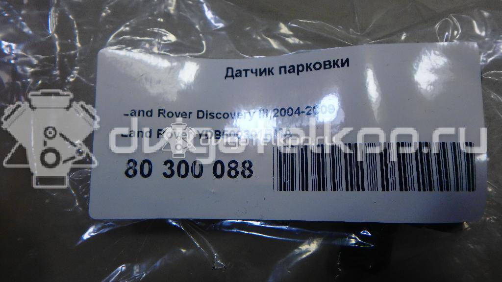 Фото Датчик парковки  YDB500301PMA для Land Rover Range Rover / Discovery {forloop.counter}}