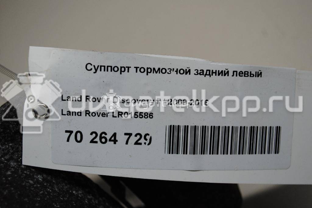 Фото Суппорт тормозной задний левый  LR015586 для Land Rover Range Rover / Discovery {forloop.counter}}