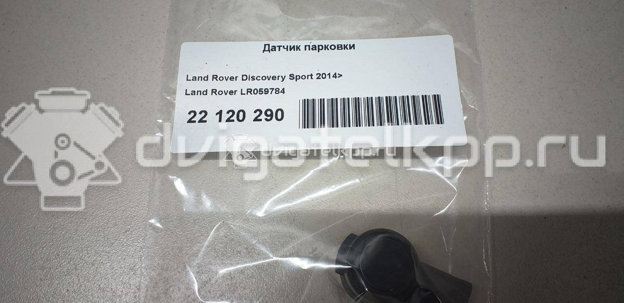 Фото Датчик парковки  LR059784 для Land Rover Discovery {forloop.counter}}