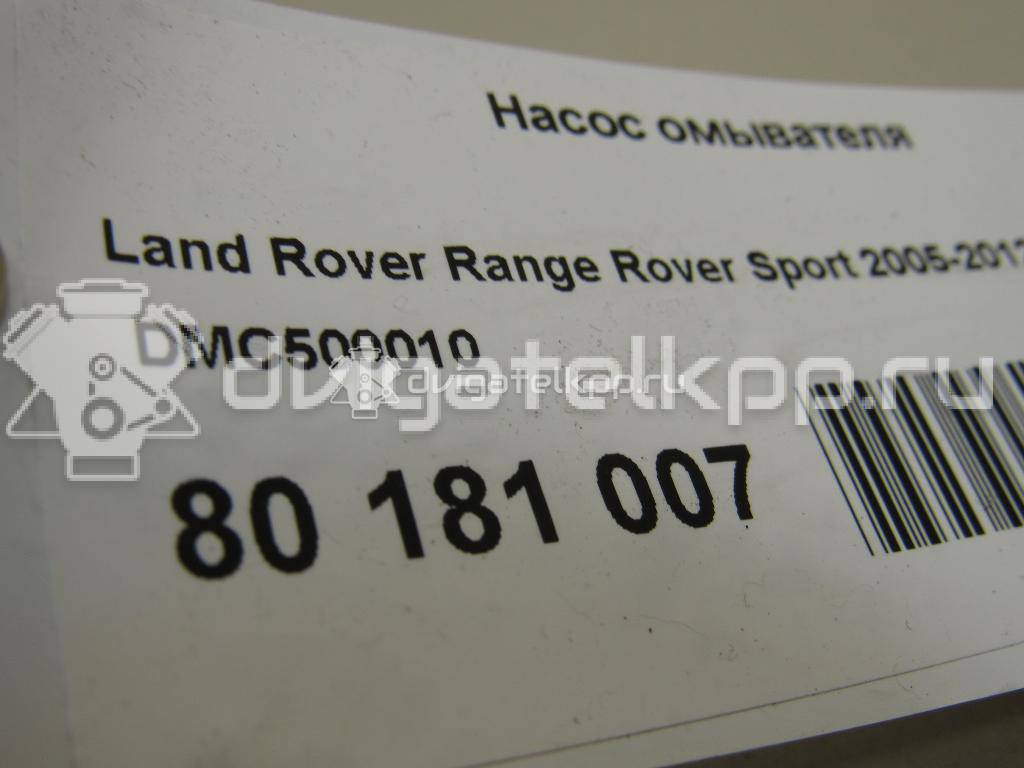 Фото Насос омывателя  DMC500010 для Land Rover Range Rover / Discovery {forloop.counter}}