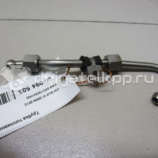 Фото Трубка топливная для двигателя CAXA для Skoda Octavia / Octaviaii 1Z3 / Yeti 5L / Rapid 122 л.с 16V 1.4 л бензин 03C130241AQ