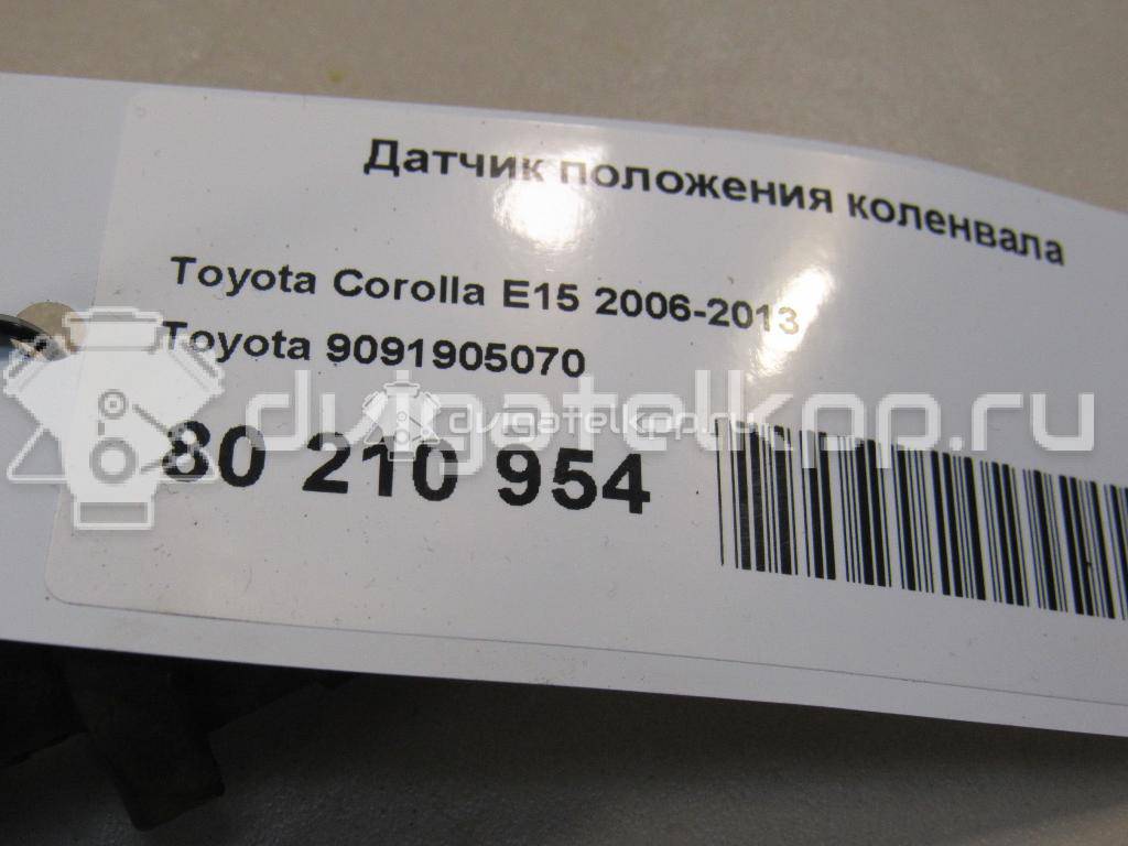 Фото Датчик положения коленвала  9091905070 для Lexus Ct Zwa10 / Nx Z1 / Rc C1 / Is / Gs {forloop.counter}}