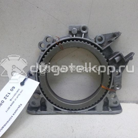 Фото Крышка коленвала задняя для двигателя CFNB для Volkswagen Polo / Jetta 86 л.с 16V 1.6 л бензин 036103171B