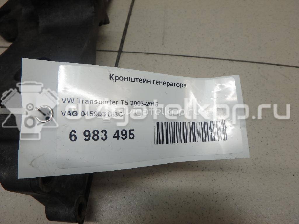 Фото Кронштейн генератора для двигателя AUY для Volkswagen Bora / Golf 115 л.с 8V 1.9 л Дизельное топливо 045903143C {forloop.counter}}