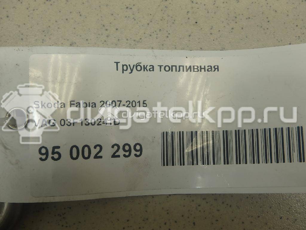 Фото Трубка топливная для двигателя CBZA для Volkswagen / Skoda 86 л.с 8V 1.2 л бензин 03F130241D {forloop.counter}}