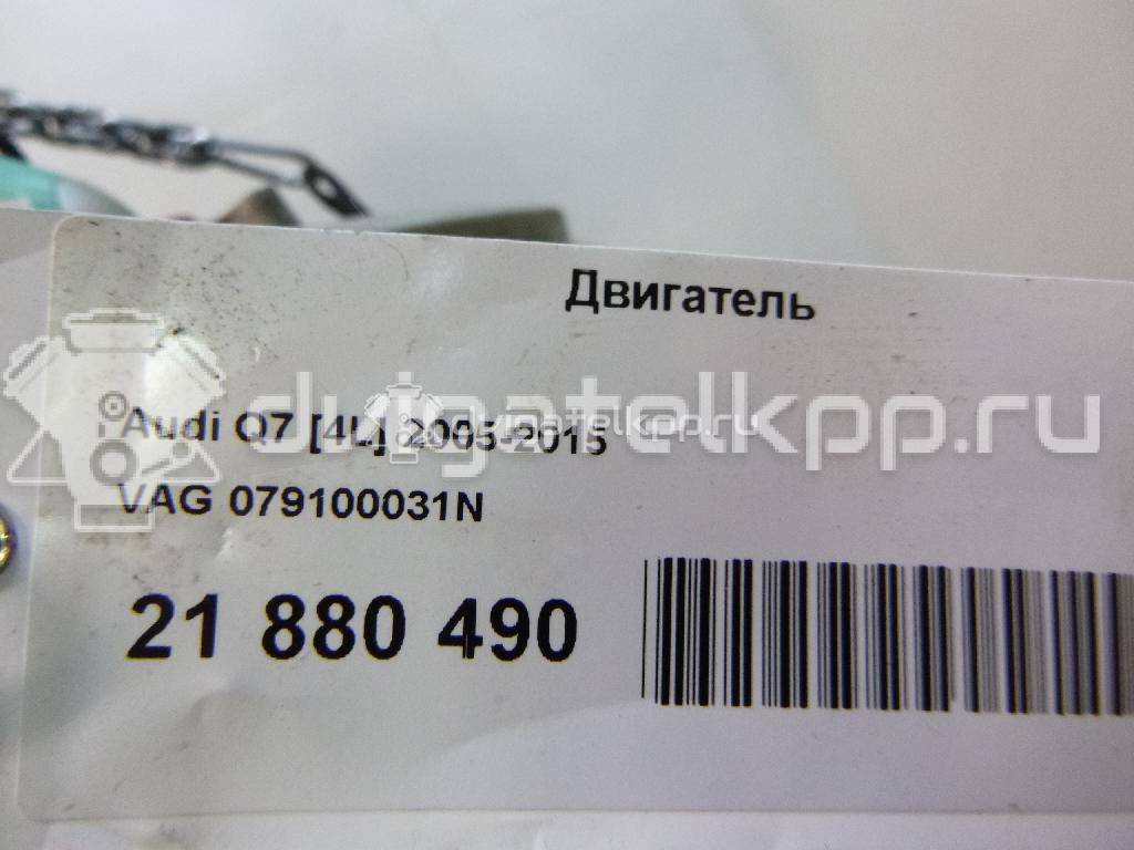 Фото Контрактный (б/у) двигатель BAR для Volkswagen Touareg 314-350 л.с 32V 4.2 л бензин 079100031N {forloop.counter}}