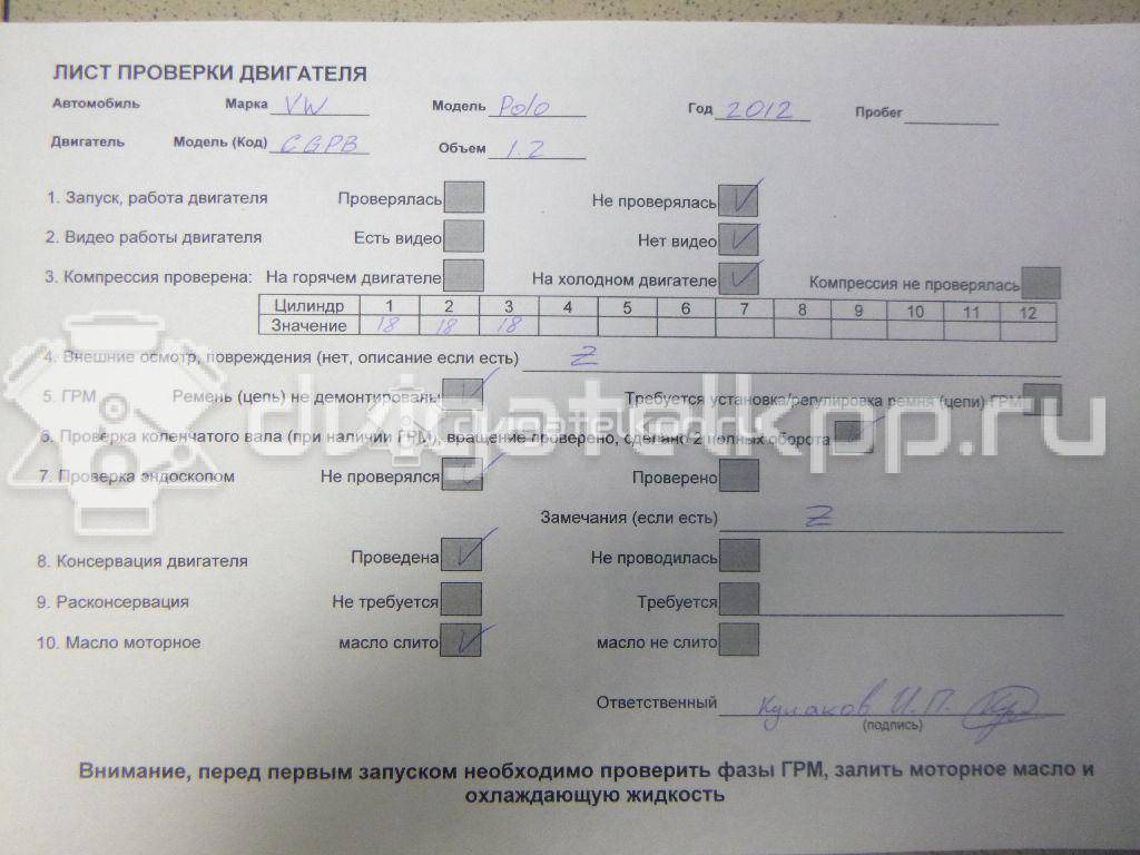 Фото Контрактный (б/у) двигатель CGPB для Volkswagen Polo 60 л.с 12V 1.2 л бензин 03E100033T {forloop.counter}}