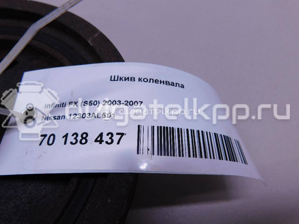 Фото Шкив коленвала для двигателя VQ25HR для Infiniti Ex / G 220-238 л.с 24V 2.5 л бензин 12303AL501 {forloop.counter}}