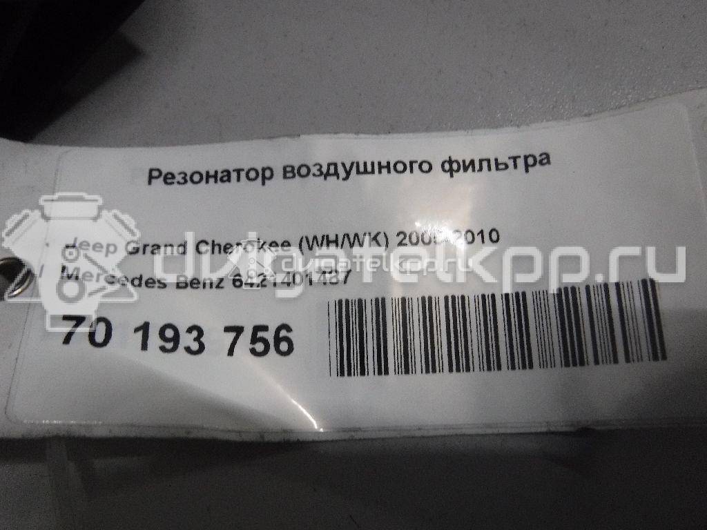 Фото Резонатор воздушного фильтра для двигателя EXL для Jeep Commander Xk, Xh / Grand Cherokee 180-218 л.с 24V 3.0 л Дизельное топливо 6421401487 {forloop.counter}}