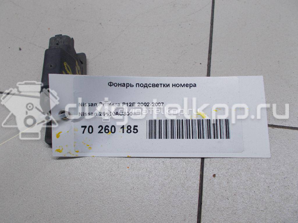 Фото Фонарь подсветки номера  26510AU300 для Nissan Primera / Micra / Note / Nv200 / Np300 {forloop.counter}}