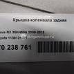 Фото Крышка коленвала задняя для двигателя 2GR-FE для Toyota (Gac) Highlander Asu4 , Gsu4 273 л.с 24V 3.5 л бензин 1138131021 {forloop.counter}}