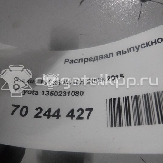 Фото Распредвал выпускной для двигателя 2GR-FE для Toyota Camry / Alphard / Harrier / Venza V1 / Avalon 204-328 л.с 24V 3.5 л бензин 1350231080