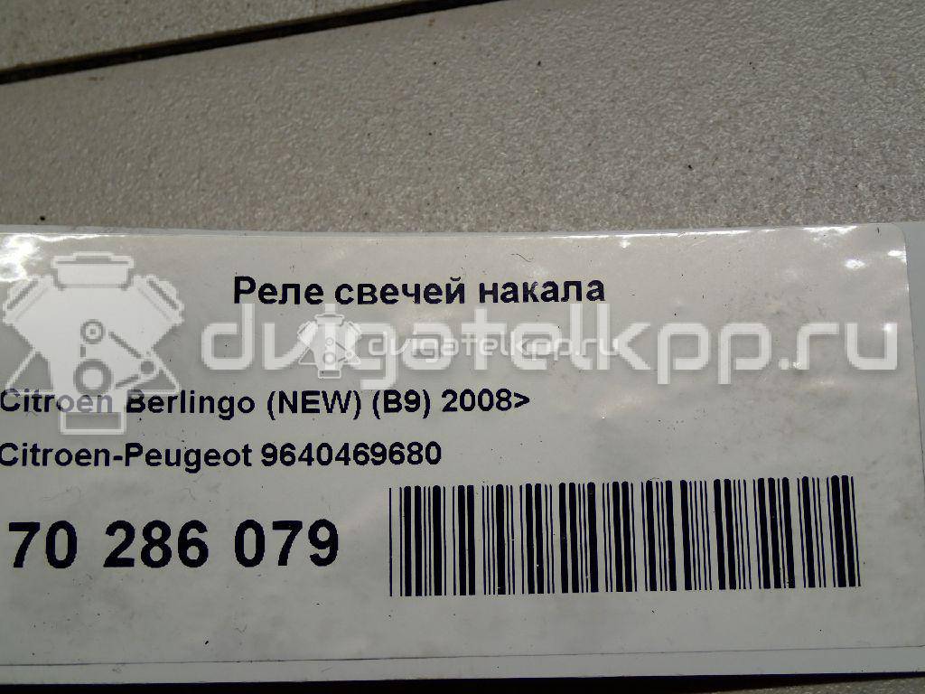 Фото Реле свечей накала  9640469680 для nissan Navara (D40) {forloop.counter}}