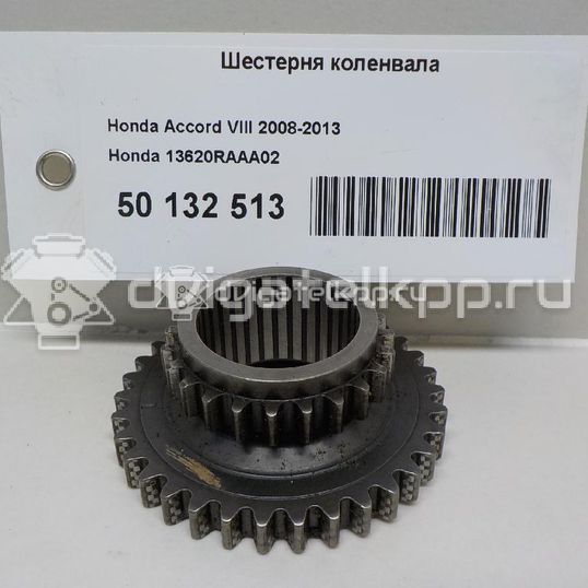 Фото Шестерня коленвала для двигателя K24Z3 для Acura Tsx Cu 201-207 л.с 16V 2.4 л бензин 13620RAAA02