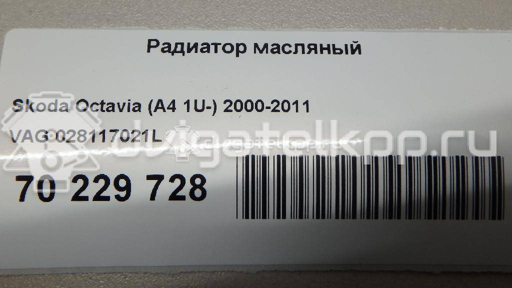 Фото Радиатор масляный для двигателя BFB для Audi A4 163 л.с 20V 1.8 л бензин 028117021L {forloop.counter}}