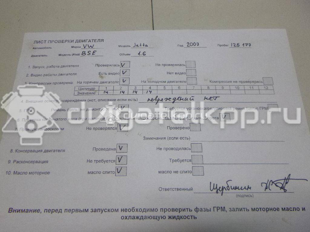 Фото Контрактный (б/у) двигатель BSE для Audi A3 102 л.с 8V 1.6 л бензин 06A100098LX {forloop.counter}}