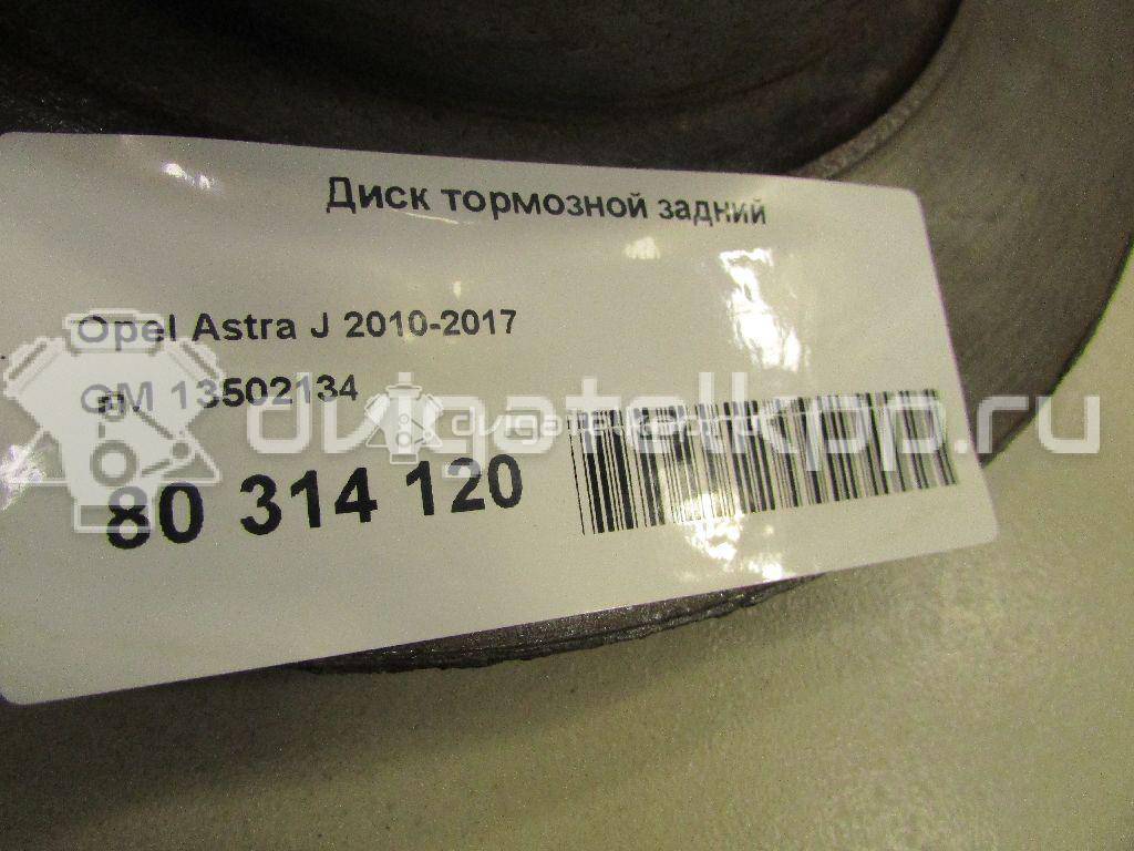 Фото Диск тормозной задний  13502134 для Opel Astra / Mokka X / Zafira {forloop.counter}}