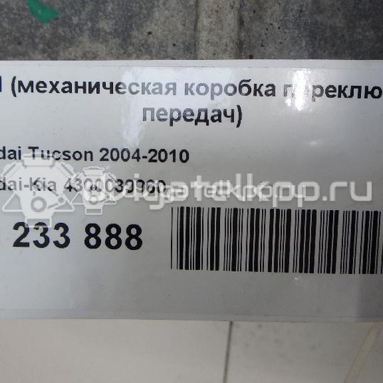 Фото Контрактная (б/у) МКПП для Hyundai Highway Van / Tucson / I30 / Elantra 139-146 л.с 16V 2.0 л G4GC бензин 4300039960