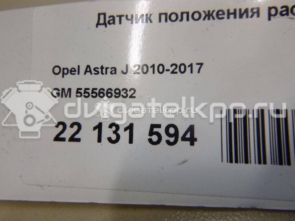 Фото Датчик положения распредвала  55566932 для Opel Cascada W13 / Astra / Adam / Ampera / Corsa {forloop.counter}}