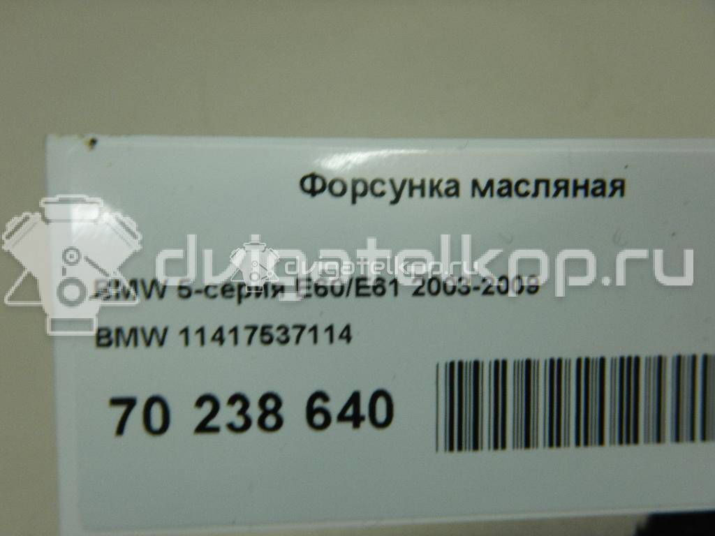 Фото Форсунка масляная для двигателя N62 B44 A для Bmw 5 / 6 / 7 / X5 320-333 л.с 32V 4.4 л бензин 11417537114 {forloop.counter}}