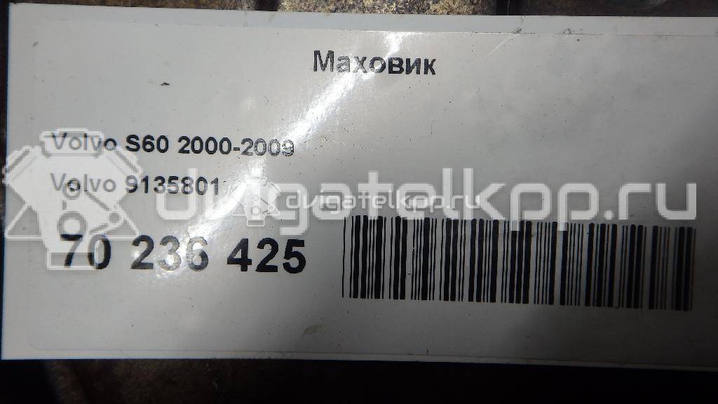 Фото Маховик для двигателя B 5244 S для Volvo S70 Ls / C70 / V70 / S60 / S80 170 л.с 20V 2.4 л бензин 9135801 {forloop.counter}}