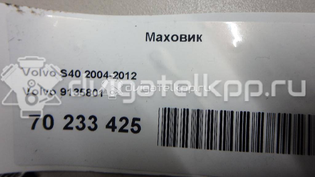 Фото Маховик для двигателя B 5254 T2 для Volvo V70 / S60 / S80 / Xc70 / Xc90 209-220 л.с 20V 2.5 л бензин 9135801 {forloop.counter}}