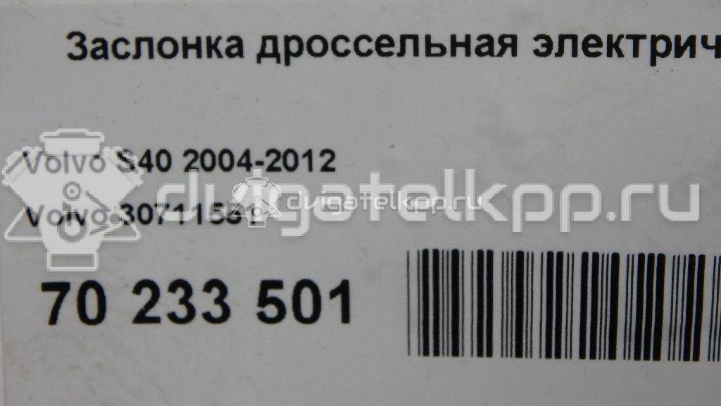 Фото Заслонка дроссельная электрическая для двигателя B 5244 S4 для Volvo C30 / C70 / V50 Mw / S40 170 л.с 20V 2.4 л бензин 30711551 {forloop.counter}}