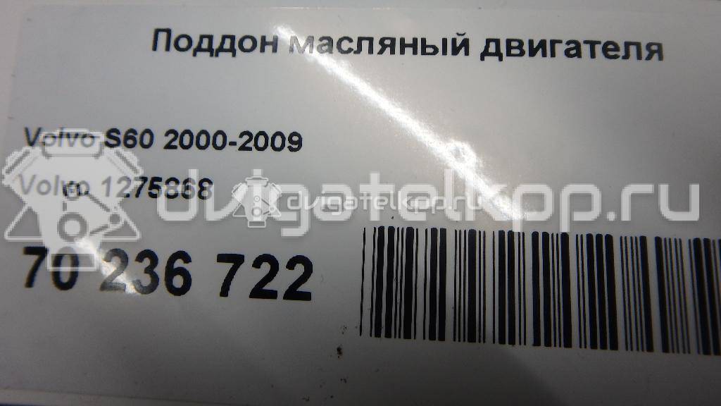 Фото Поддон масляный двигателя для двигателя B 5244 S для Volvo S70 Ls / C70 / V70 / S60 / S80 170 л.с 20V 2.4 л бензин 1275868 {forloop.counter}}