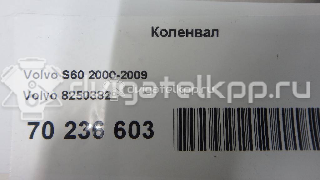 Фото Коленвал для двигателя B 5244 S для Volvo S70 Ls / C70 / V70 / S60 / S80 170 л.с 20V 2.4 л бензин 8250382 {forloop.counter}}