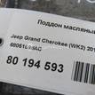 Фото Поддон масляный двигателя для двигателя ERB для Chrysler 300C / Grand 283-305 л.с 24V 3.6 л бензин 68051598AC {forloop.counter}}