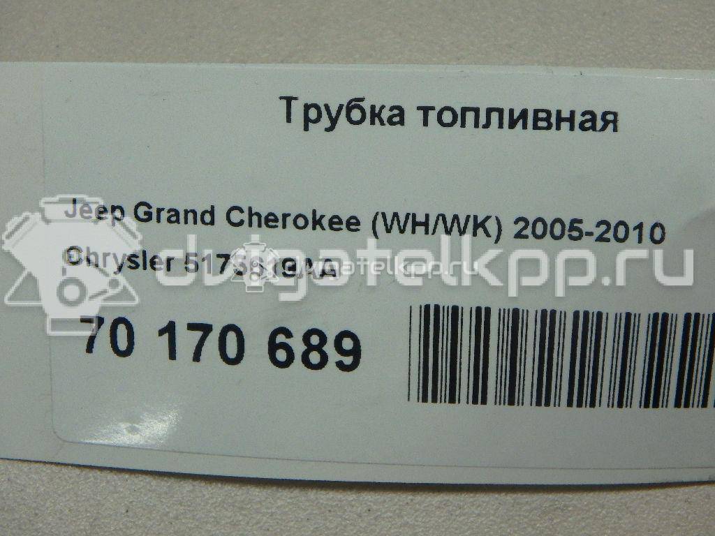 Фото Трубка топливная для двигателя EXL для Chrysler 300 180-218 л.с 24V 3.0 л Дизельное топливо 5175619AA {forloop.counter}}