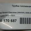 Фото Трубка топливная для двигателя EXL для Chrysler 300 180-218 л.с 24V 3.0 л Дизельное топливо 5175619AA {forloop.counter}}