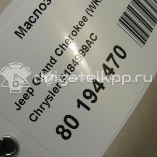 Фото Маслозаливная горловина для двигателя ERB для Chrysler 300C / Grand 283-305 л.с 24V 3.6 л бензин 5184999AC