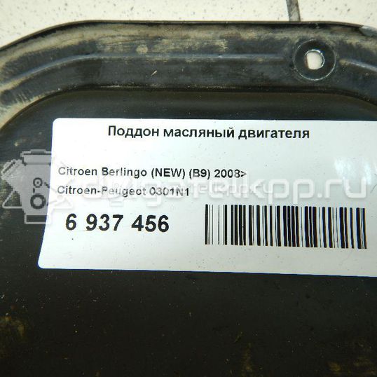 Фото Поддон масляный двигателя для двигателя 9HZ (DV6TED4) для Citroen Berlingo / C3 / C2 Jm / C5 109 л.с 16V 1.6 л Дизельное топливо 0301N1