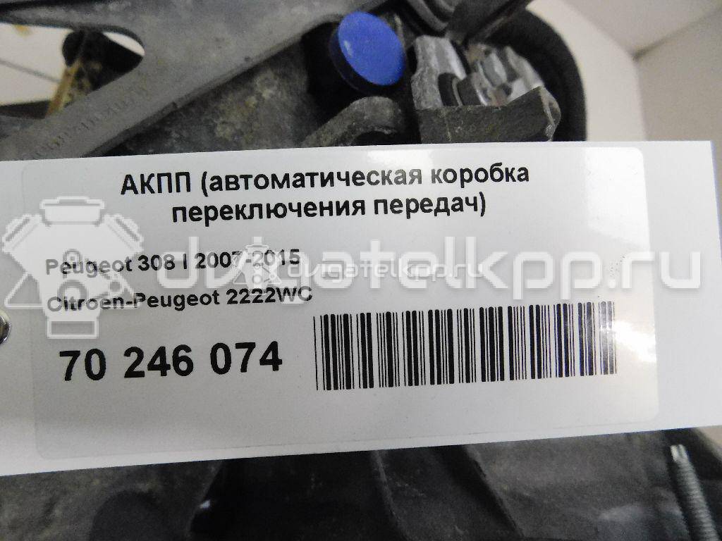 Фото Контрактная (б/у) АКПП для Citroen C4 120 л.с 16V 1.6 л 5FW (EP6) бензин 2222WC {forloop.counter}}