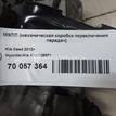 Фото Контрактная (б/у) МКПП для Kia Soul 121-124 л.с 16V 1.6 л G4FG бензин 4300026671 {forloop.counter}}