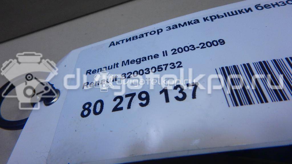 Фото Активатор замка крышки бензобака  8200305732 для Renault Megane / Clio / Laguna / Espace / Grand {forloop.counter}}