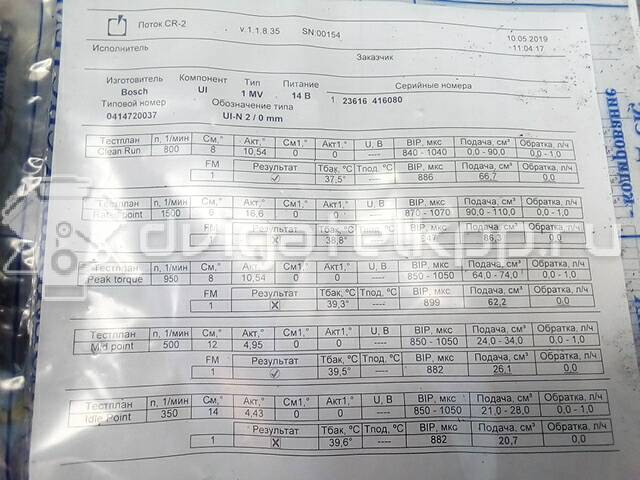 Фото Форсунка дизельная электрическая для двигателя AJM для Volkswagen Passat / Golf 115 л.с 8V 1.9 л Дизельное топливо {forloop.counter}}