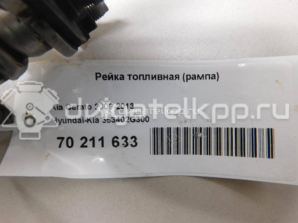 Фото Рейка топливная (рампа) для двигателя G4KD для Hyundai Ix35 Lm, El, Elh / Sonata 150-178 л.с 16V 2.0 л бензин 353402G300 {forloop.counter}}