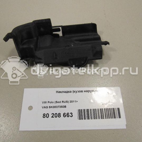 Фото Накладка (кузов наружные)  5K0837350B для Seat Ibiza / Leon / Toledo / Alhambra / Mii Kf1