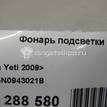 Фото Фонарь подсветки номера  5N0943021B для Seat Ibiza / Alhambra {forloop.counter}}